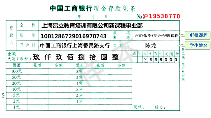 银行转帐后请务必以手机短信方式将银行交易流水号(19位),报名同学